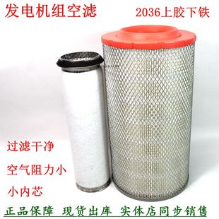 K2036空滤上胶下铁B7617 937玉发柴电机组铲车空气滤清器 1109101