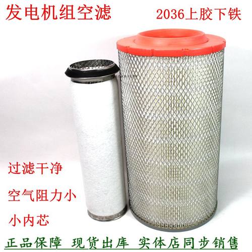 K2036玉发柴电机组铲车空气滤