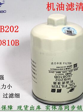 机滤JX0810B机油滤清器WB202六角大柴498解放潍坊机油滤芯 机油格