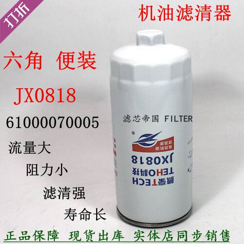 便装式机油滤清器JLX-162六角