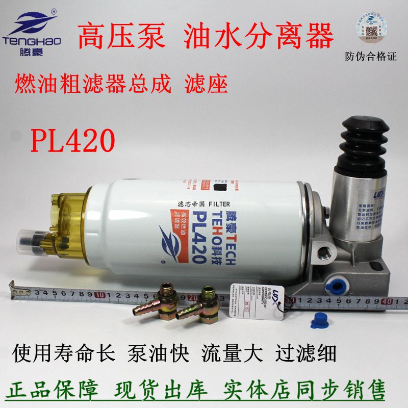高压手油泵PL420油水分离器总成