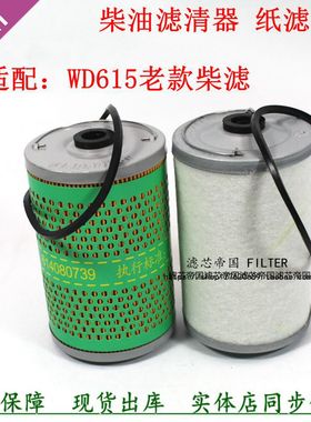 C0813潍适配柴滤芯614080739A 614080740B纸芯柴油滤清器柴油格