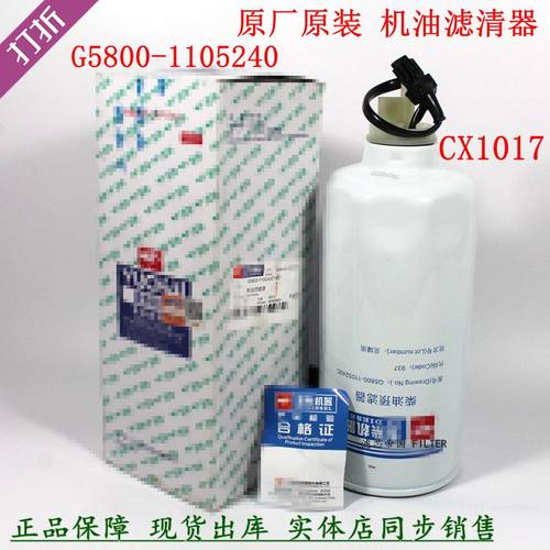 原装G5800-1105240油水分离器
