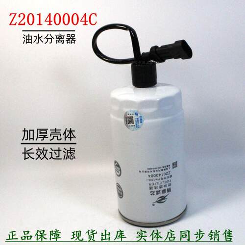 柴油滤清器德龙K3000货车感应器