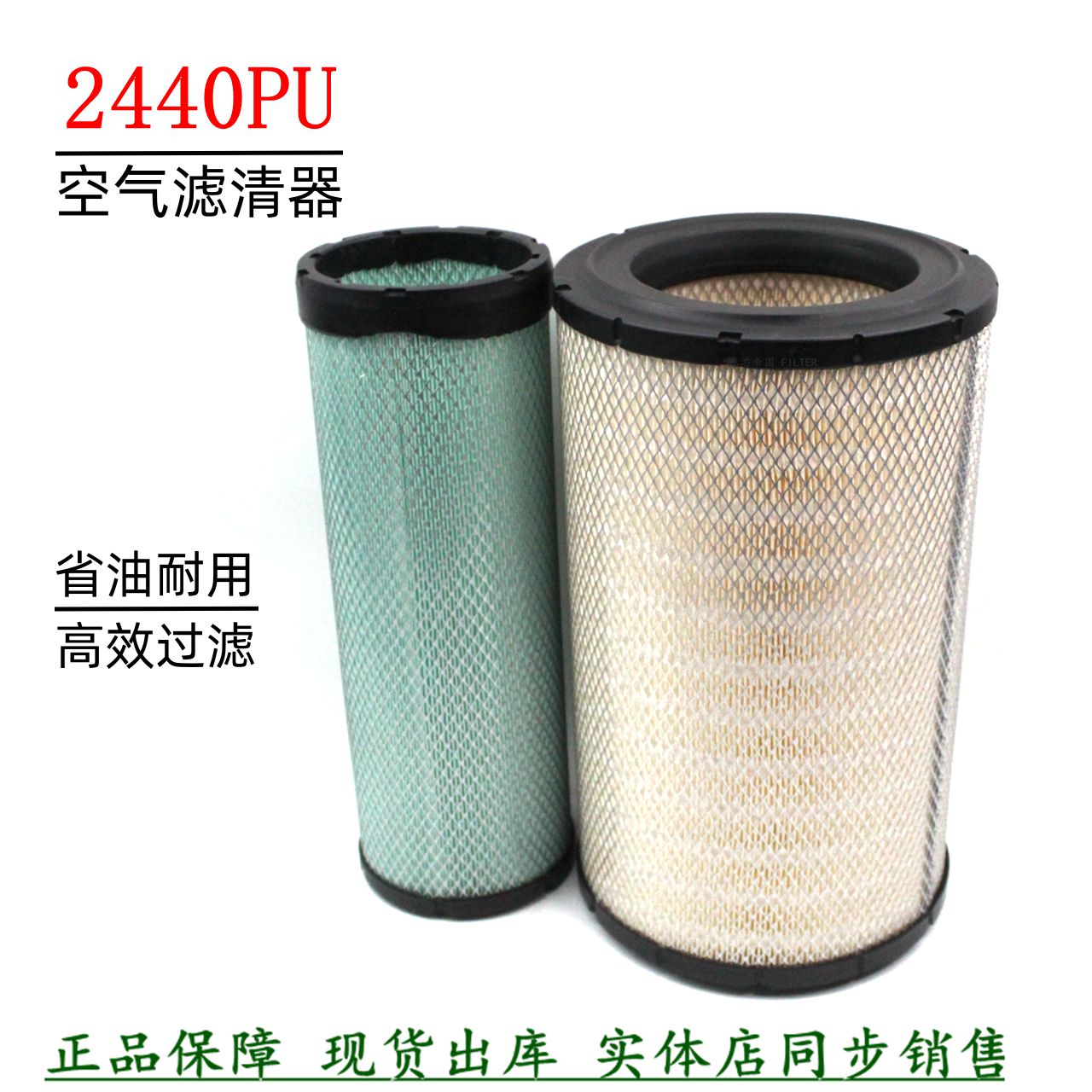 空气滤清器2440PU上柴徐工压路机