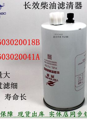 160603020018B燃油滤芯三一配件货车160603020041A长效柴油滤清器