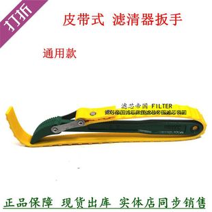柴油滤清器油水分离器机油滤芯加长专用拆卸安装 皮带扳手工具 包邮