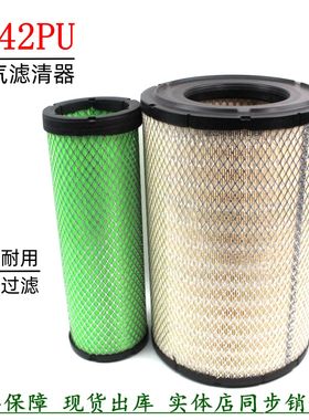 2842PU空气滤清器柳工铲车60310784配件40C5854装载机2843PU空滤