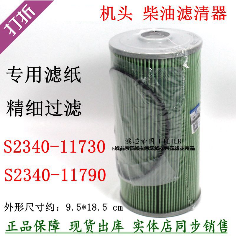 S2340-11730柴滤日野P11C滤芯