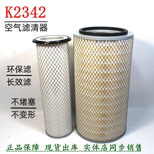 2342空气滤清器Q153车EQ1120空滤