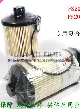 FS20019 FS20021旋挖粗滤WG9925550105重汽豪沃T7H纸芯柴油滤清器