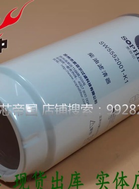 原厂品质潍燃油粗柴滤芯612630080088H油水分离器SW5552001柴油格