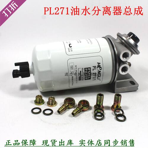 解放J6F虎VH龙V油水分离器PL271