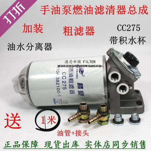 1104-382100-1燃油粗滤器座CC275