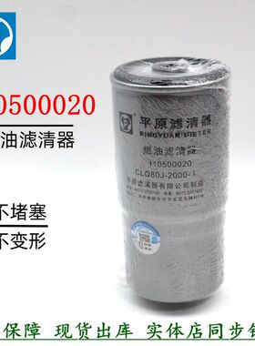 平原正品柴滤110500020江铃货车五十铃100P皮卡UF0011柴油滤清器