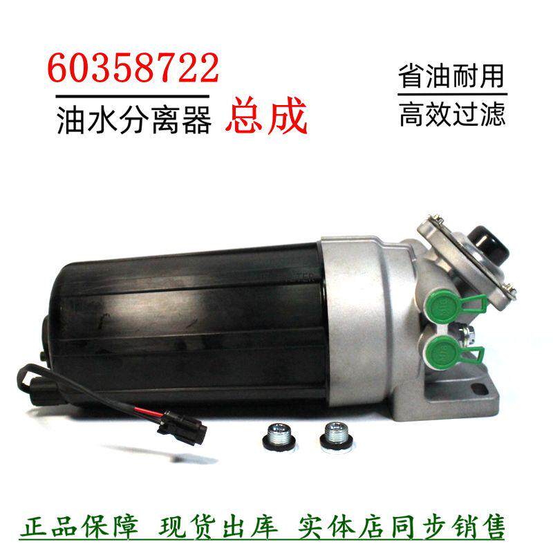 60358721柴油滤总成三一吊车泵车