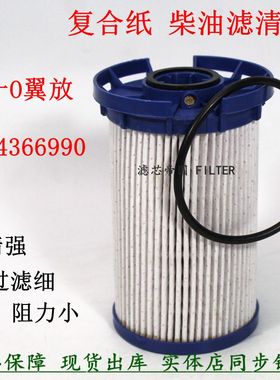 C8974366990长效柴油滤清器五十ECES铃翼放纸芯国六柴滤芯3001315