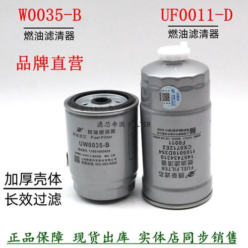 油滤清器江淮帅铃江铃凯悦货车