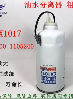 1104101-420 YCX-6360 滤芯G5800-1105240C油水分离L6500-1105350