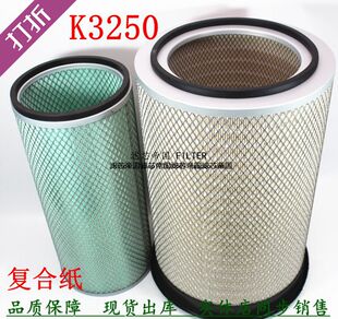 K3250空滤 东风霸龙陕汽德龙奥龙华菱搅拌车江淮泥头车空气滤清器
