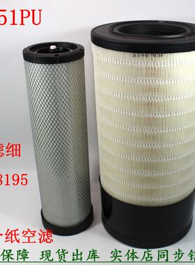 60C2472空气滤清器卡特336挖机856H柳工装载机P628195空滤K2751PU