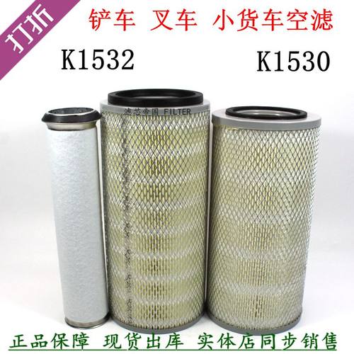 K1530K1532空滤明宇铲车装载机