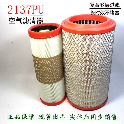 东风多利卡福瑞卡凯普特2137空滤