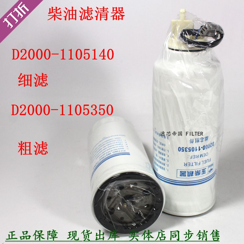 柴滤燃油cx0817acx0817b