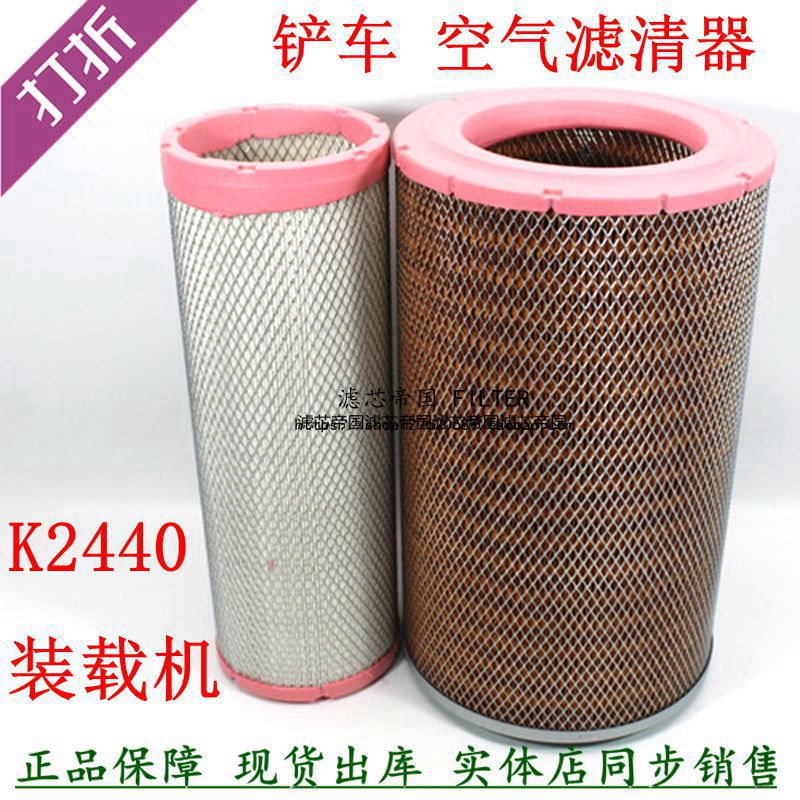 pu2440空气滤清器612600114993