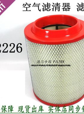K2226PU空气滤清器 福时田代领航1空滤康瑞H1空滤芯K222524空气格