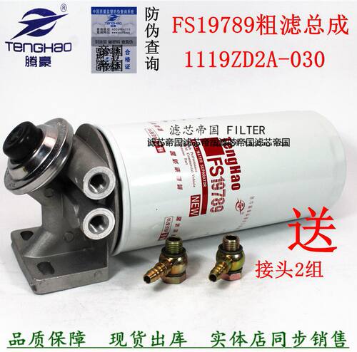 1105030-t0102油水分离器总成