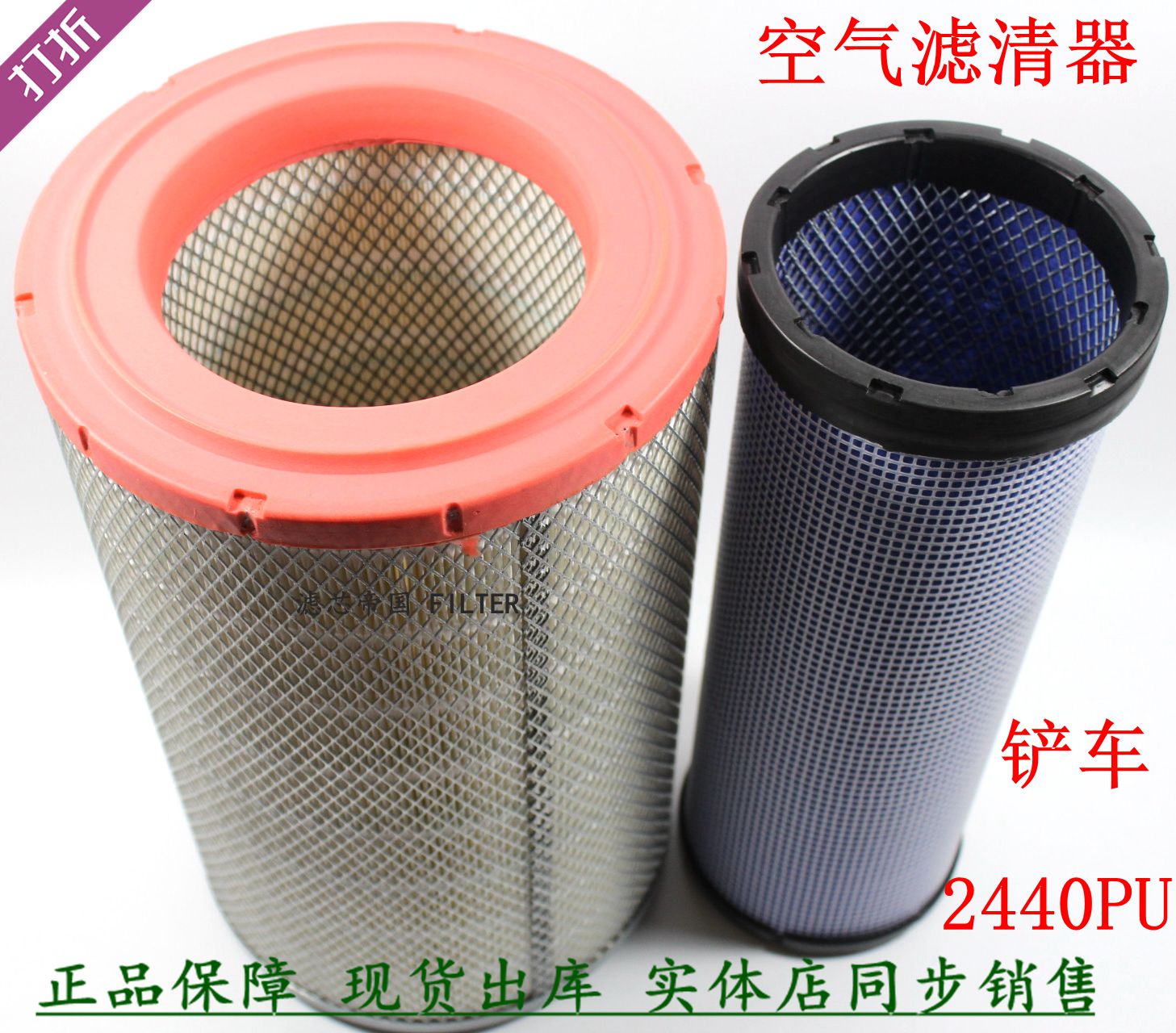 装载机铲车空气滤清器