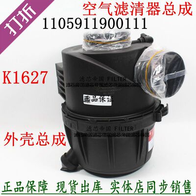 欧可康马2.8空滤明斯总成PU1627