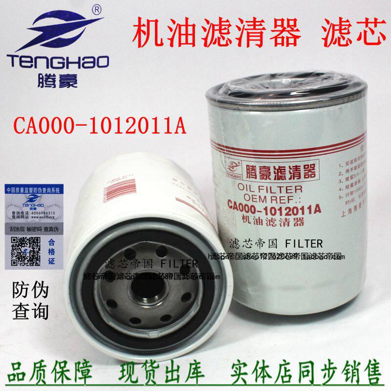 适配玉ca000-1012011a jx0810机滤芯柴货车机油滤清器y2108 c2115