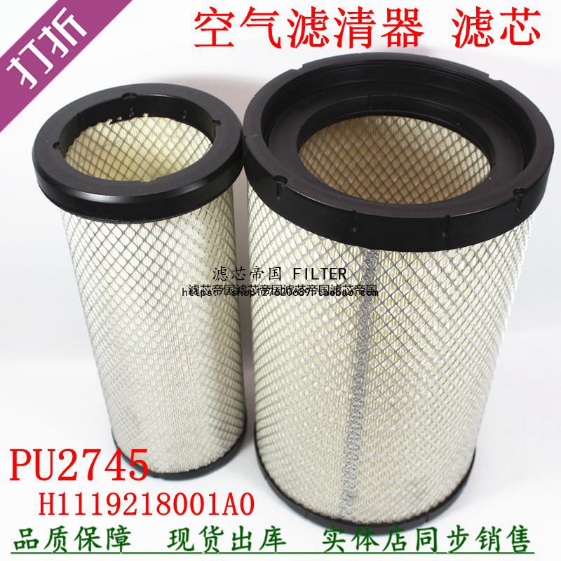 AF26432AF26431空气滤清器2745