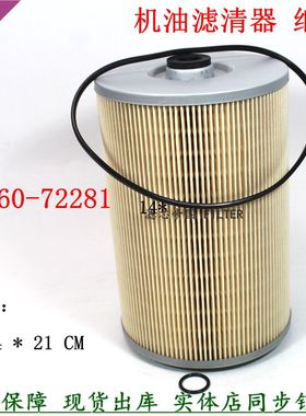 S1560-72281机油格适配进口日野纸芯机油滤清器6DBOC-0279-A滤芯