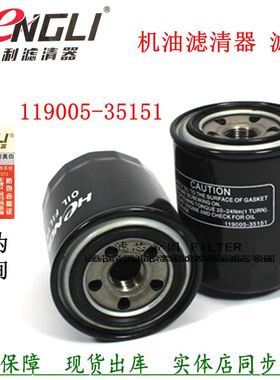 119005-35151机油滤清器洋马发动机4TNV94/88/98挖掘机格机油滤芯