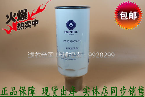 原厂品质油水分离器CX1016E3 1105-00159 FS1618C K2100-1105350