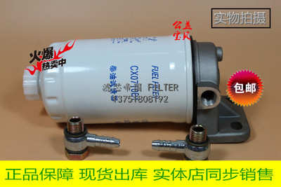 铲车叉车轻卡货车柴油滤清器CX0710B1柴滤加装改装沉淀杯总成滤座