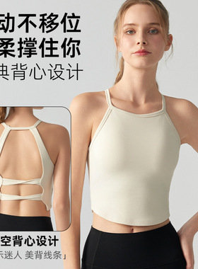 定制瑜伽服女一体式文胸专业高端时尚背心高级感健身背心运动上衣