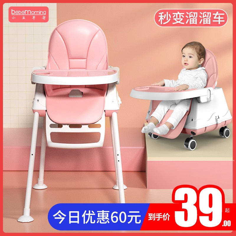 宝宝餐椅吃饭可折叠便携式家用婴儿学坐椅子儿童多功能餐桌椅座椅
