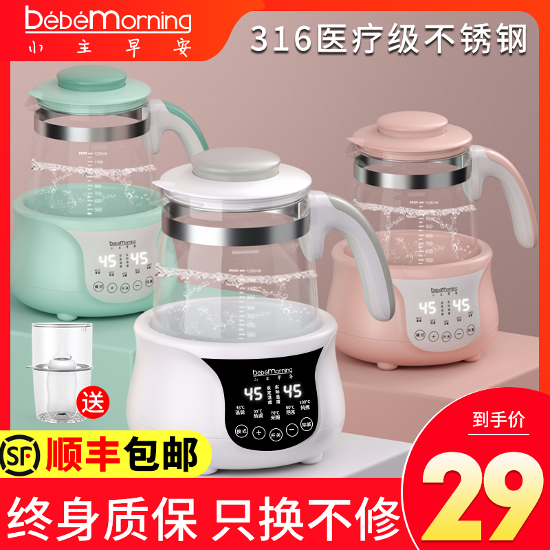 婴儿恒温调奶器水壶热水壶智能保温冲奶泡奶全自动温奶暖机冲奶粉