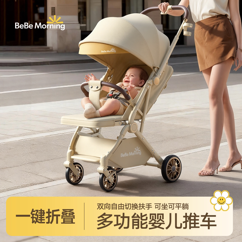 轻便折叠双向推行可坐可躺四轮婴儿推车家用外出遛娃必备