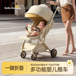 轻便折叠双向推行可坐可躺四轮婴儿推车家用外出遛娃必备