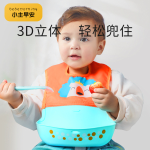 宝宝吃饭围兜婴儿防水围嘴辅食饭兜喂儿童小孩硅胶超软口水兜神器