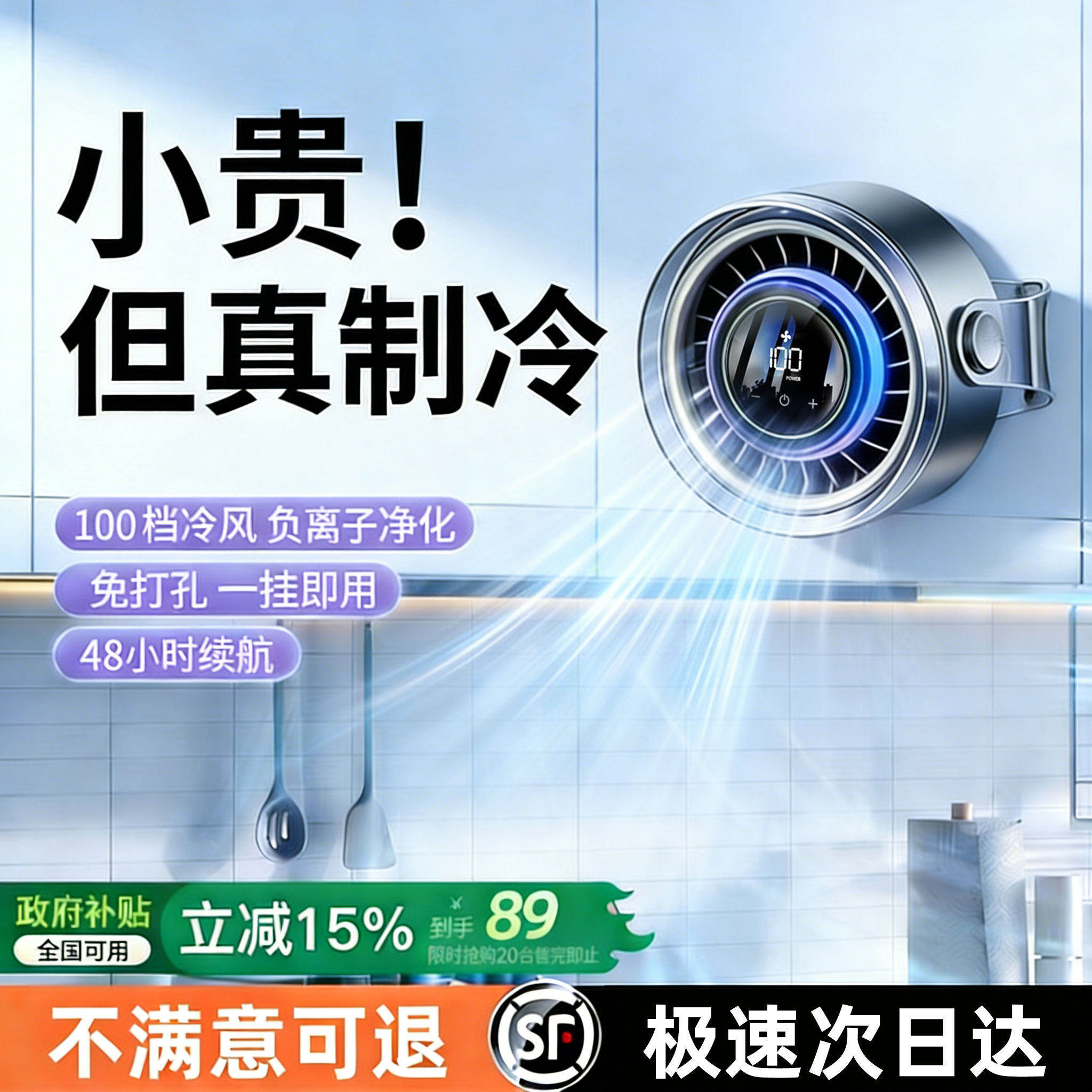 2026新款挂壁风扇厨房制冷空调浴室厕所卫生间免打孔专用家用挂墙