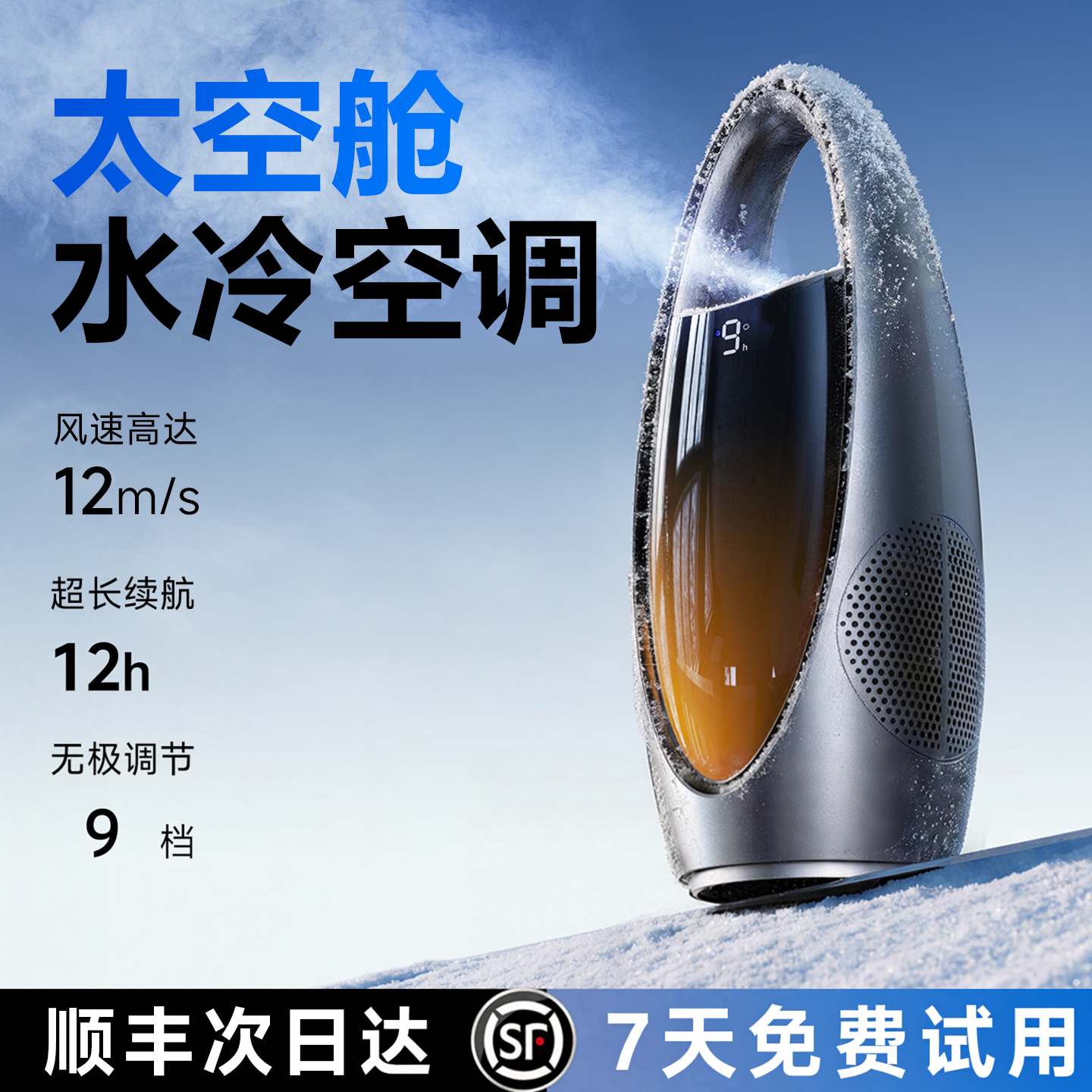 2026新款电风扇桌面风扇空气循环扇无叶制冷空调冰家用小型超静音