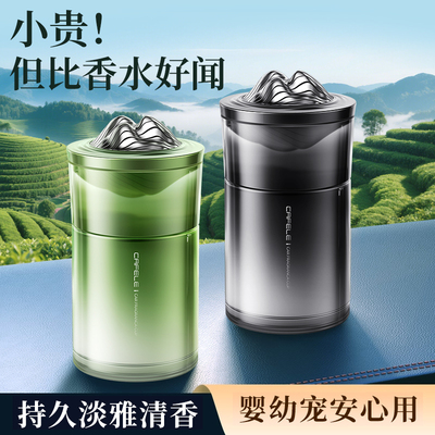 满车清新茶香，高级感香薰