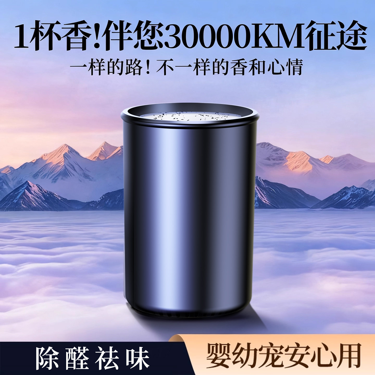 官方认证】车载香薰持久TOP