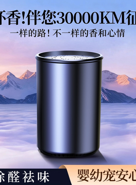 车载香薰固体香膏2026新款男士专用持久汽车香水氛高级饰品摆件女